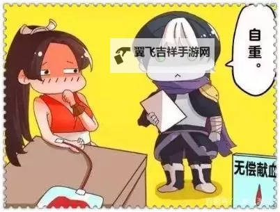 不知火舞和三个小男孩漫画的奇妙冒险图1