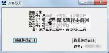 将军威武怎么双开  将军威武双开挂机软件推荐图1