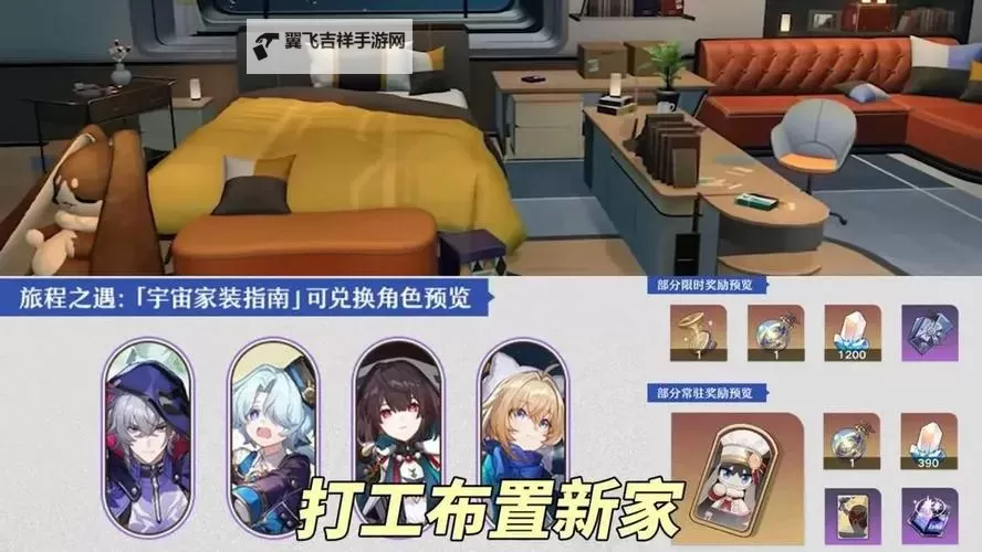 《崩坏星穹铁道》2.1下半可获取星琼统计图1