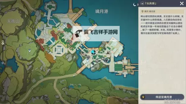 《原神》实用隐藏商人位置一览图1