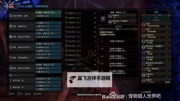 《怪物猎人世界》冰原DLC通常弹重弩配装分享图1