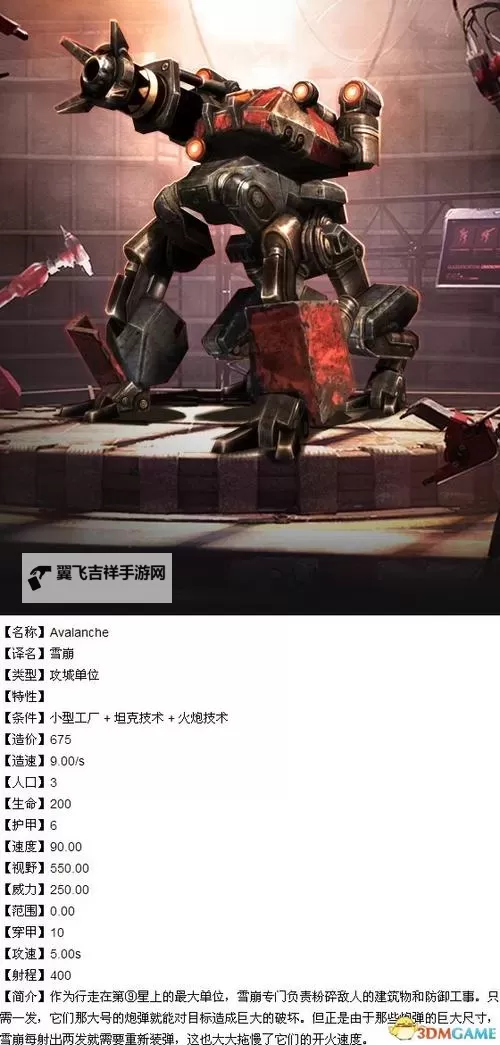 灰蛊 贝塔族与人族兵种建筑等对比图1