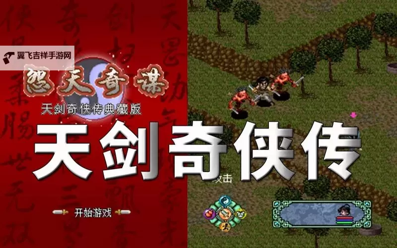 怎么双开天剑奇侠？ 天剑奇侠双开挂机图文全攻略图2