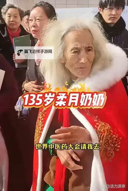 月光下的缝隙：中国老太太WBBHD的日常传奇图1