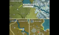 《原神》莲蓬一图流采集攻略 原神莲蓬怎么获得
