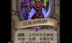 《炉石传说》深暗领域扩展包萨满祭司卡牌一览