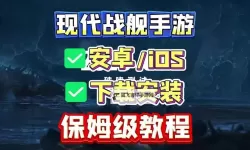战舰风暴双开挂机软件盘点 2021最新免费战舰风暴双开挂机神器推荐