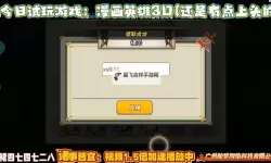 漫画英雄电脑版下载 怎么下载漫画英雄电脑版模拟器
