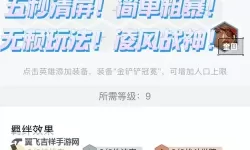 《猎魔无双》平民玩家微氪攻略  平民玩家玩法思路