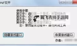 将军威武怎么双开  将军威武双开挂机软件推荐