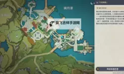 《原神》实用隐藏商人位置一览