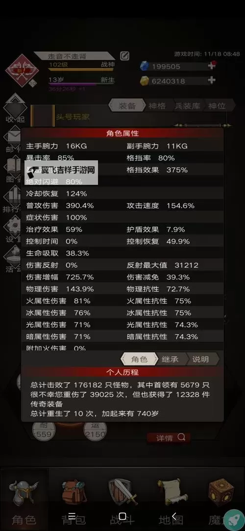 血咒 画面战斗难度与游戏系统体验心得 血咒好玩么图1