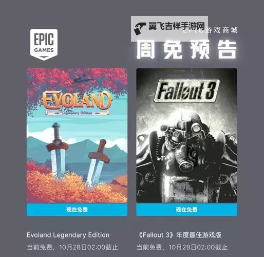 Epic12月26日送的游戏是什么 Epic12月26日喜加一领取地址图1