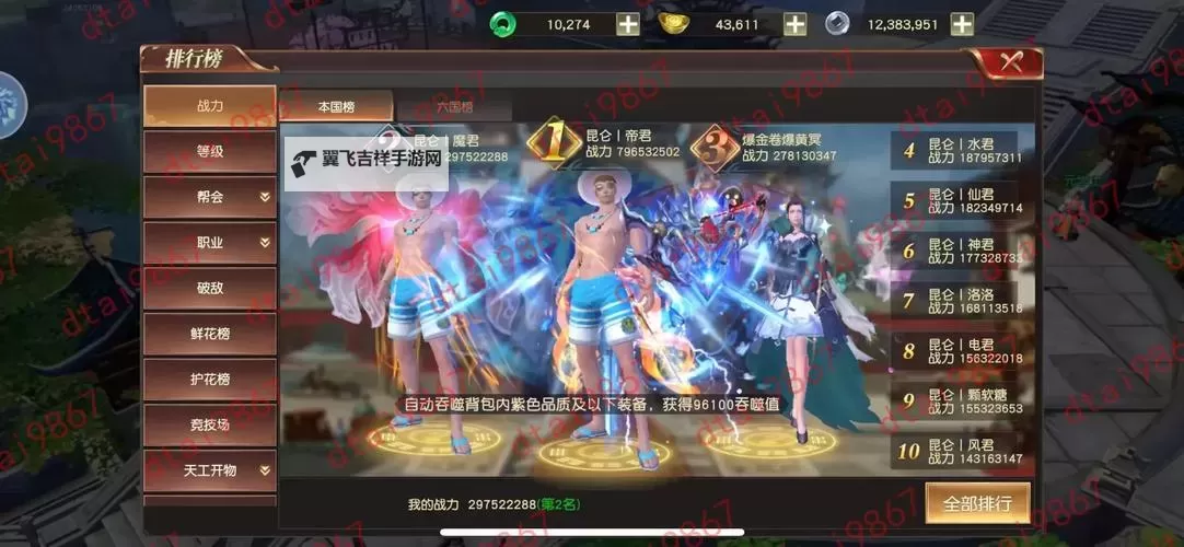 《无限远征》如何快速提升战力  无限远征新人快速提升战力攻略图1