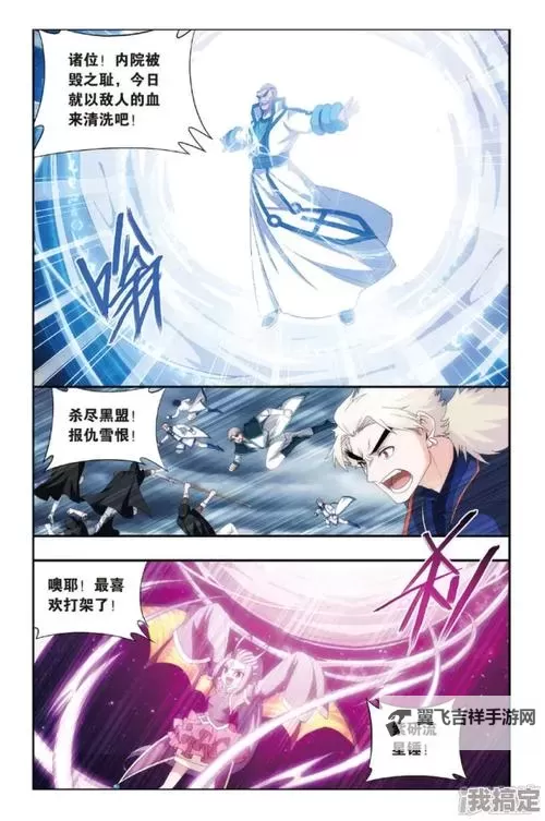 斗罗玉转3d漫画画读漫画土豪漫画入口：全城热议的超燃修罗之旅图1