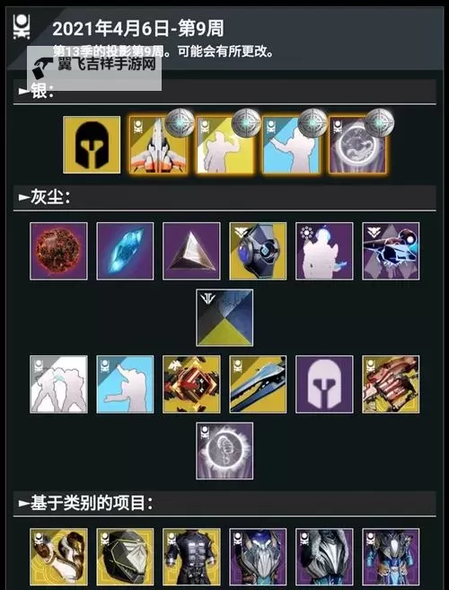 《命运2》天选赛季游戏内容与设定变动一览图1