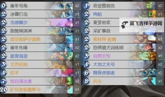 《炉石传说》中速元素法卡组分享图1