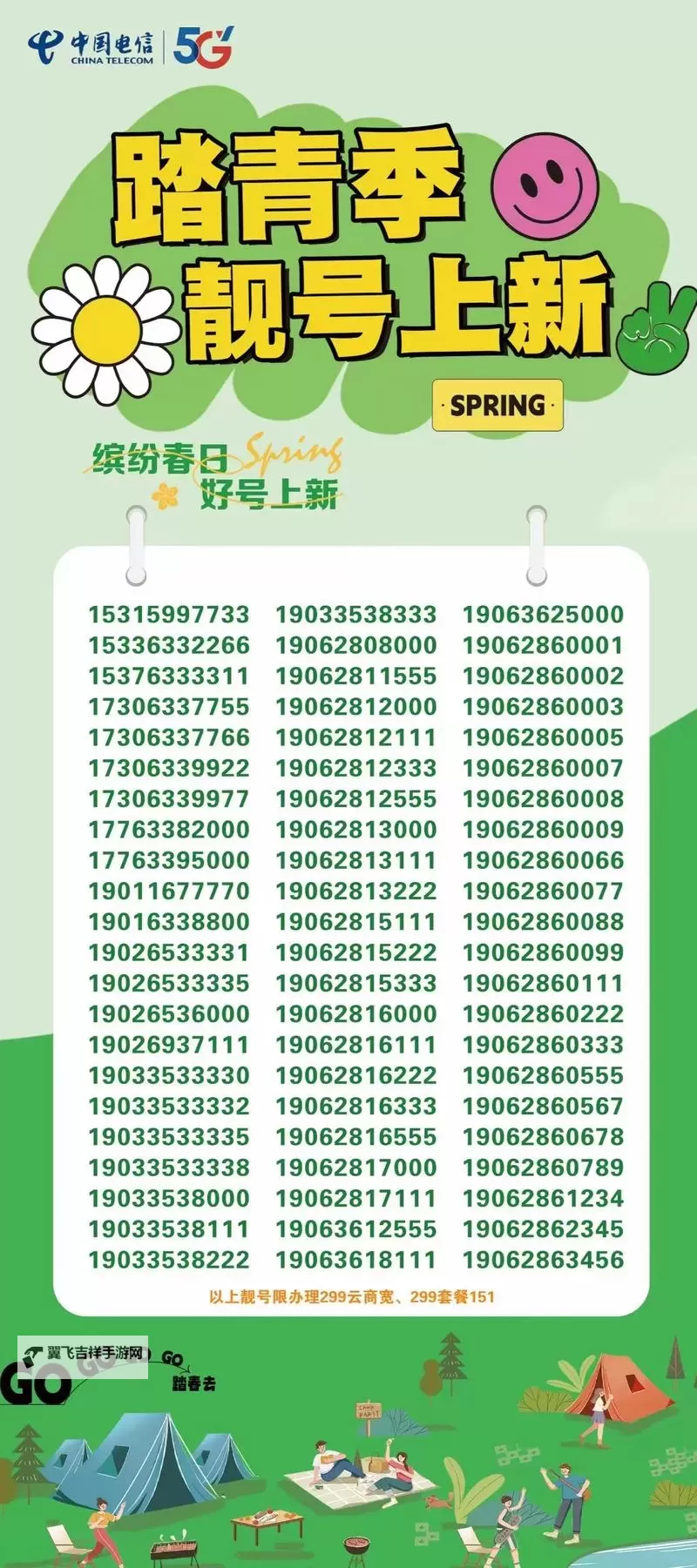 试机号后每日快讯：今日开奖号码解析与走势观察图1