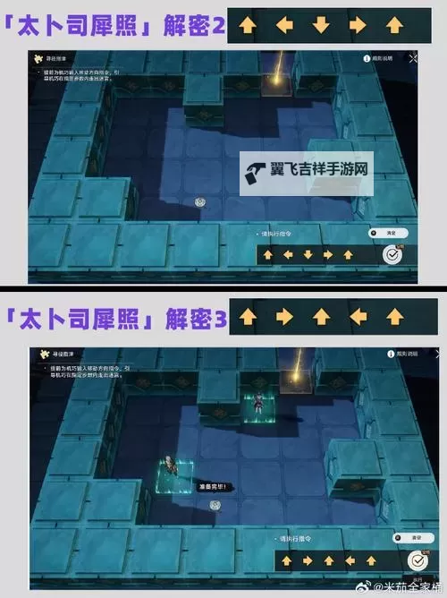 《崩坏星穹铁道》1.5寻径指津全关卡攻略 寻径指津关卡全指令图1