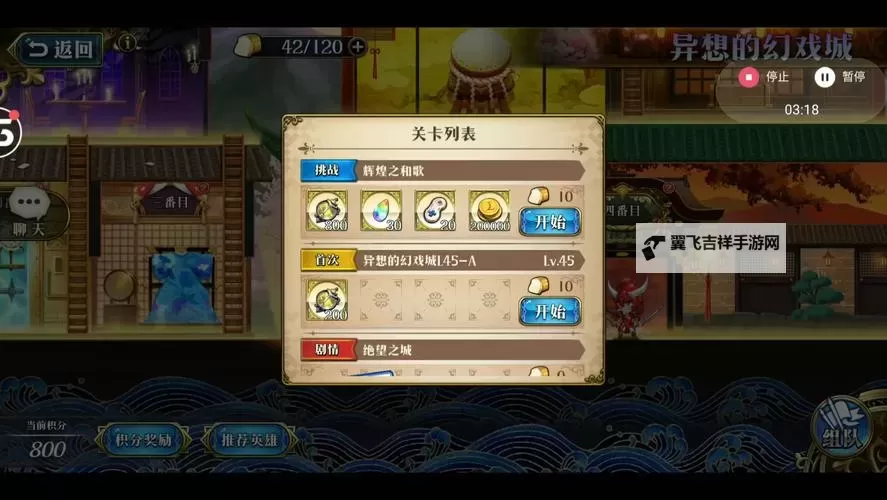 梦幻模拟战辉煌之和歌怎么打?梦幻模拟战辉煌之和歌攻略图1