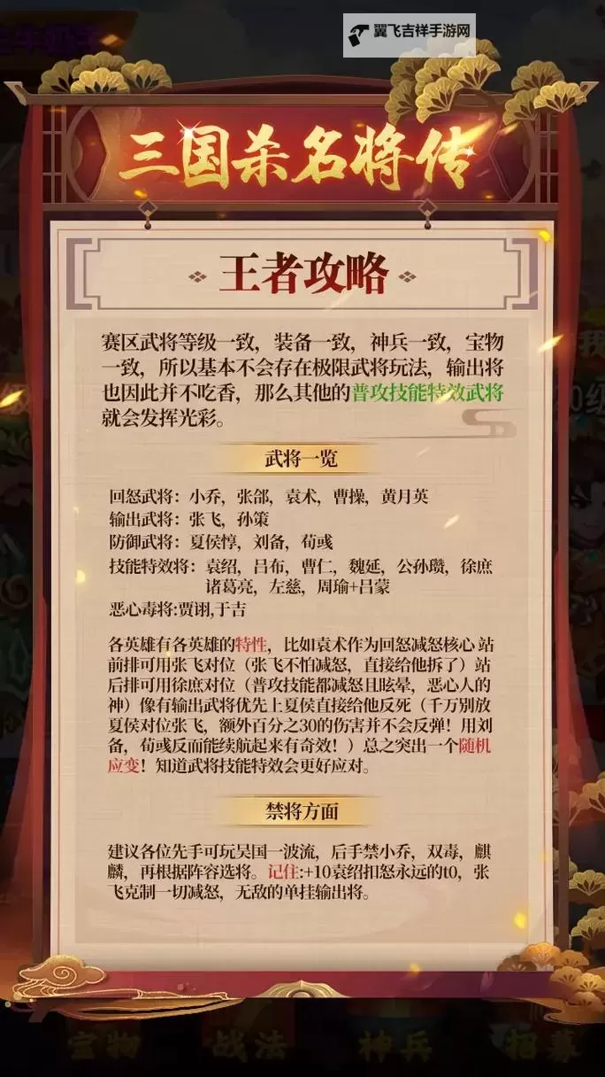 有没有叫我三国迷双开软件推荐 深度解答如何双开叫我三国迷图1