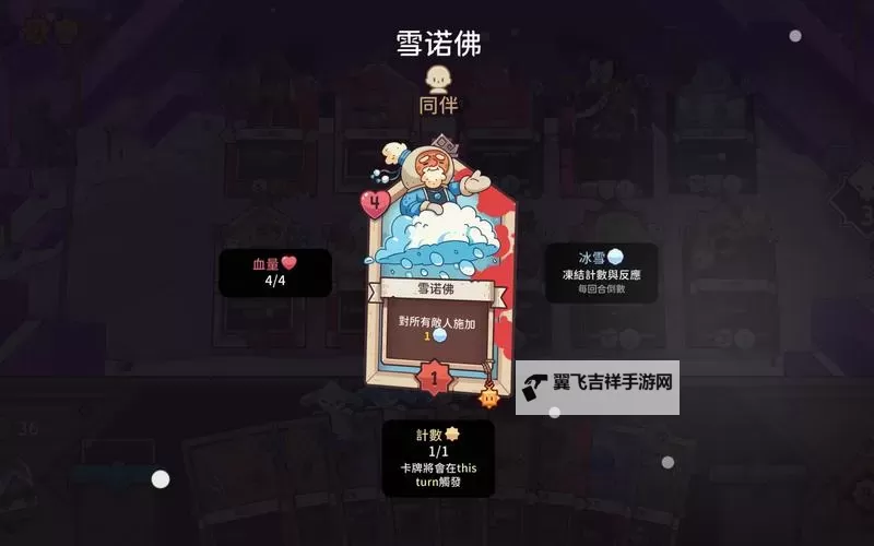 《雪居之地》物品牌效果一览图1