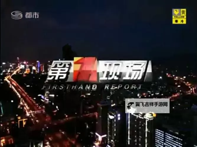 深圳都市频道直播：在霓虹脉搏中聆听这座城的心跳图1