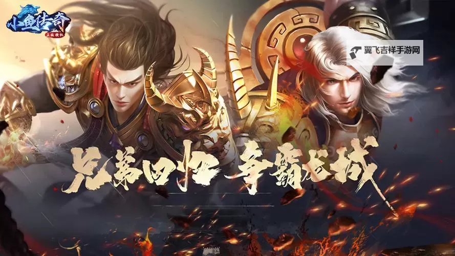 《小鱼传奇》支线剧情任务攻略:主线任务剧情获取方法图1