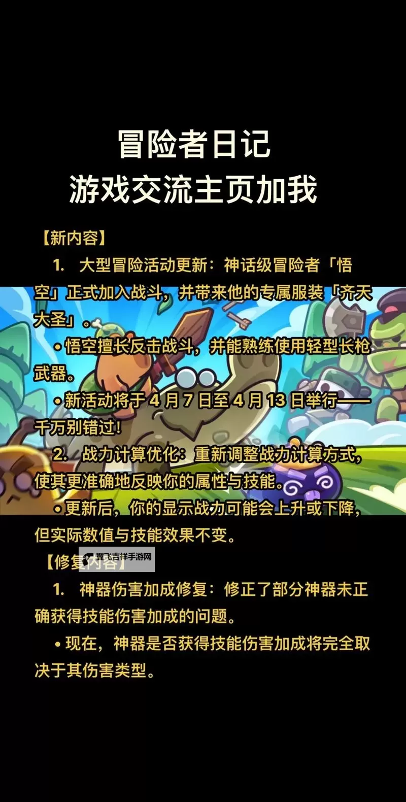 《冒险者日记》新手攻略：零氪平民玩家/低氪度玩家起号指南！图1