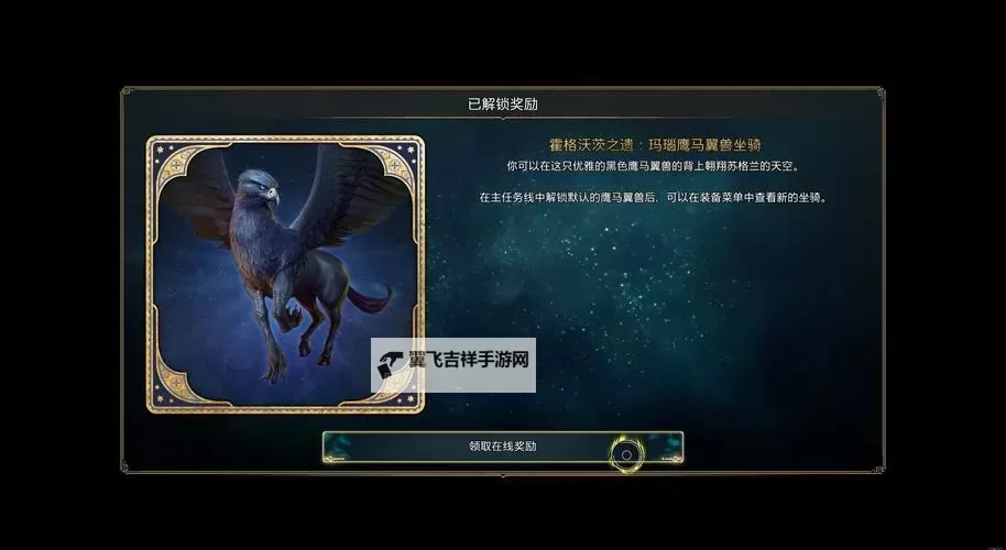 《霍格沃茨之遗》16个巧妙钥匙全收集指南 巧妙钥匙怎么收集图1