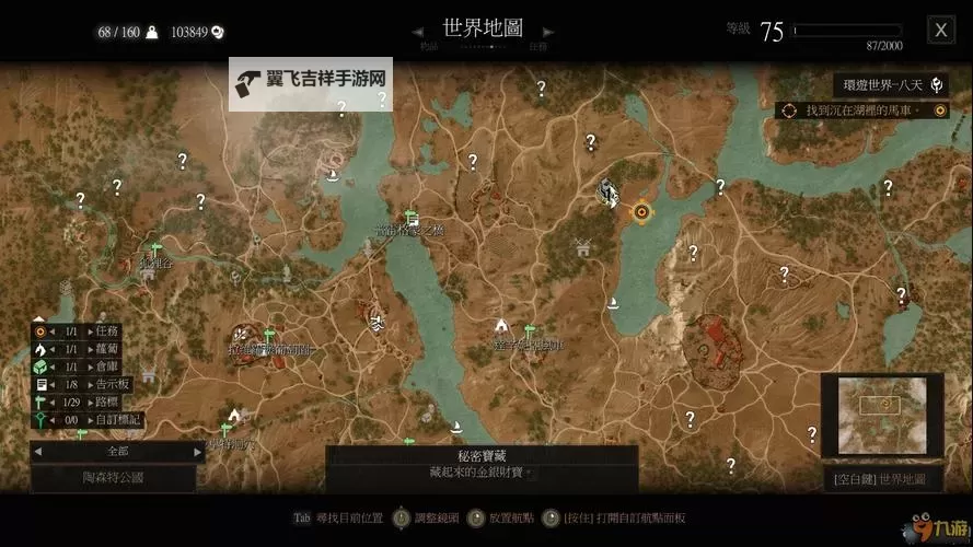 《巫师3》血与酒格斗技巧介绍 走位及反击技巧介绍图1