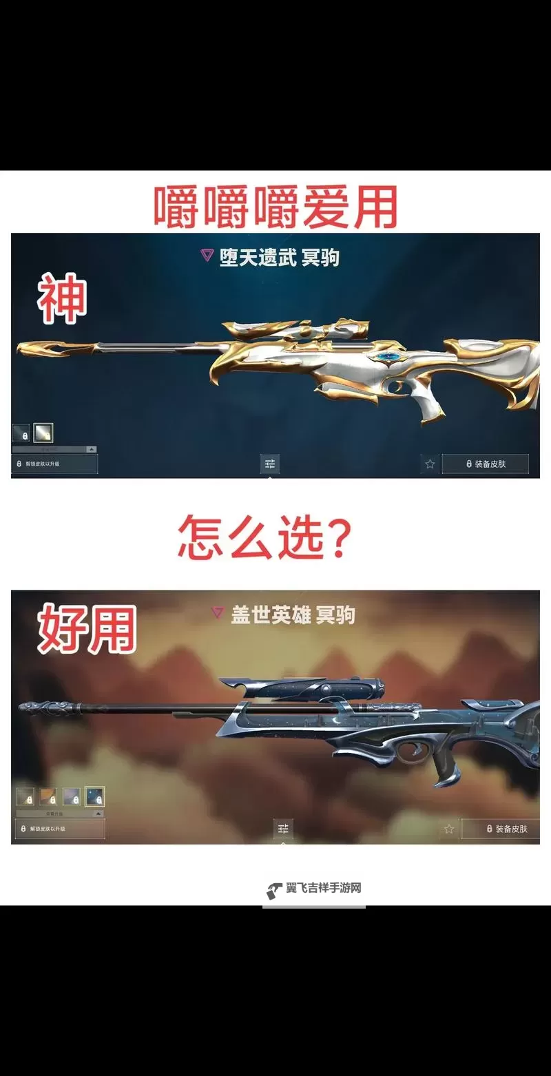 《无畏契约》5月8日外网皮肤排名图1