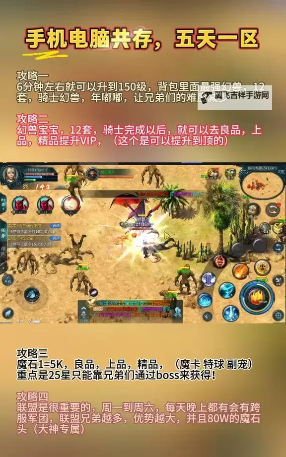 《守卫与远征》联盟攻略：联盟玩法详解图1