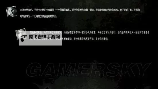 这是我的战争 马尔科单刷完美结局方法图1