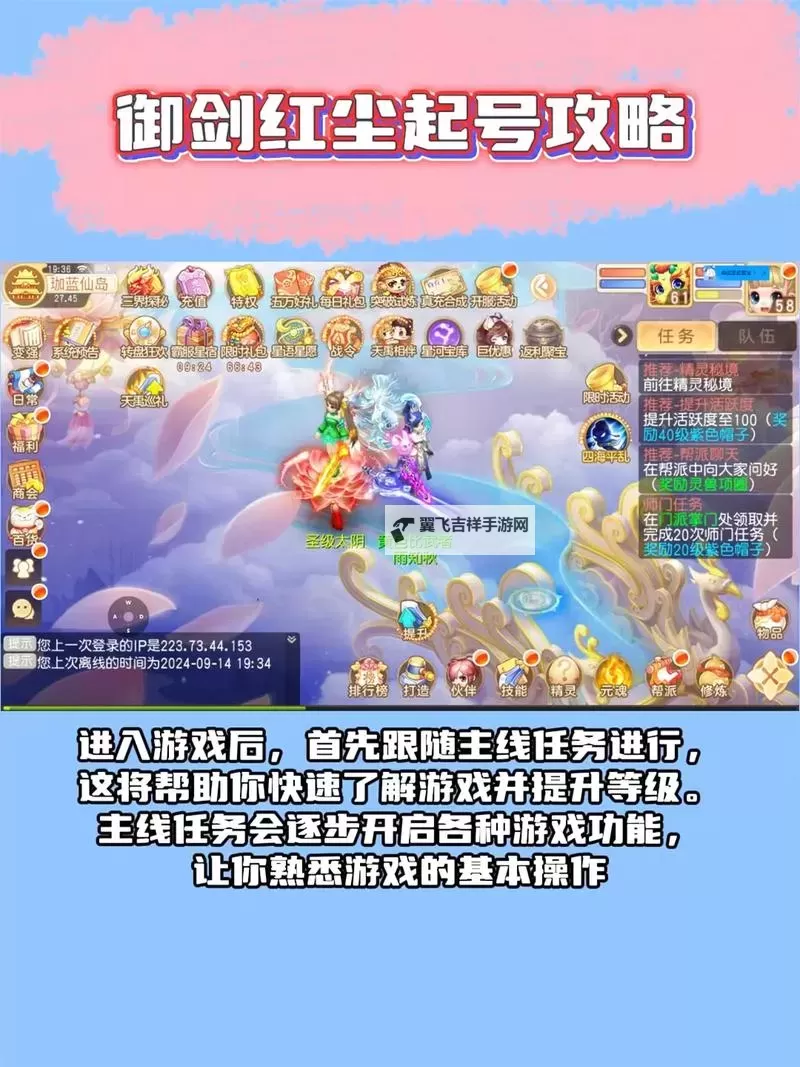 《御剑红尘》新手攻略:新人小技巧分享图2