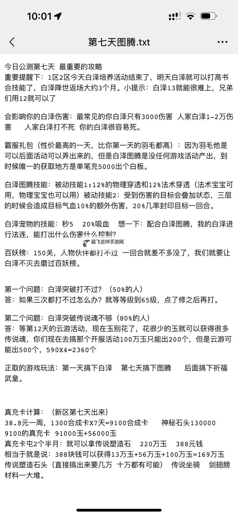 《御剑红尘》新手攻略：新人小技巧分享图2