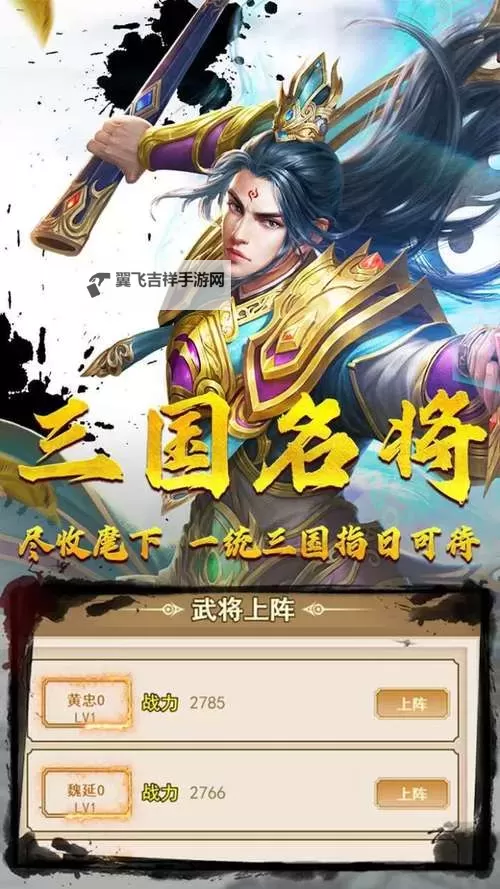 魂斗三国OL电脑版下载 最全魂斗三国OL电脑版攻略图1