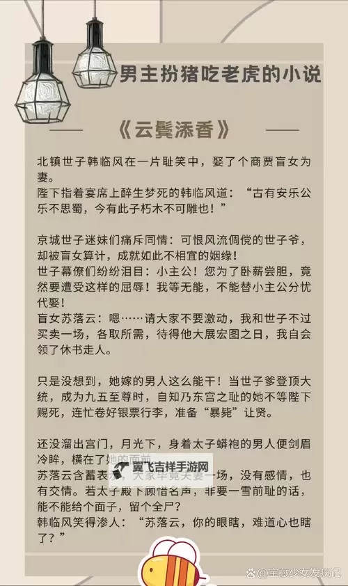 云狂全文免费阅读：穿行于云端的孤独王者图1