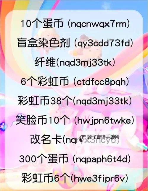 帝国与魔法兑换码2024图1