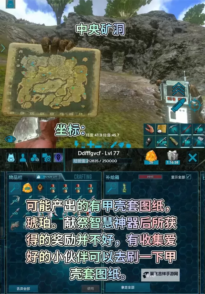 《方舟生存进化》查看自己坐标方法 怎么查看自己坐标图1