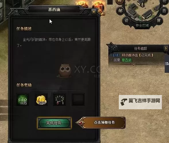 《小鱼传奇》支线剧情任务攻略:主线任务剧情获取方法图2
