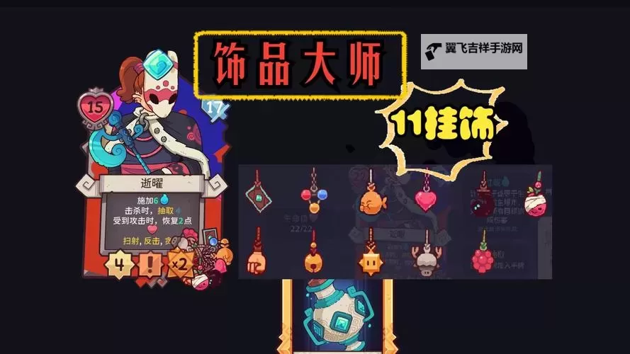 《雪居之地》物品牌效果一览图2