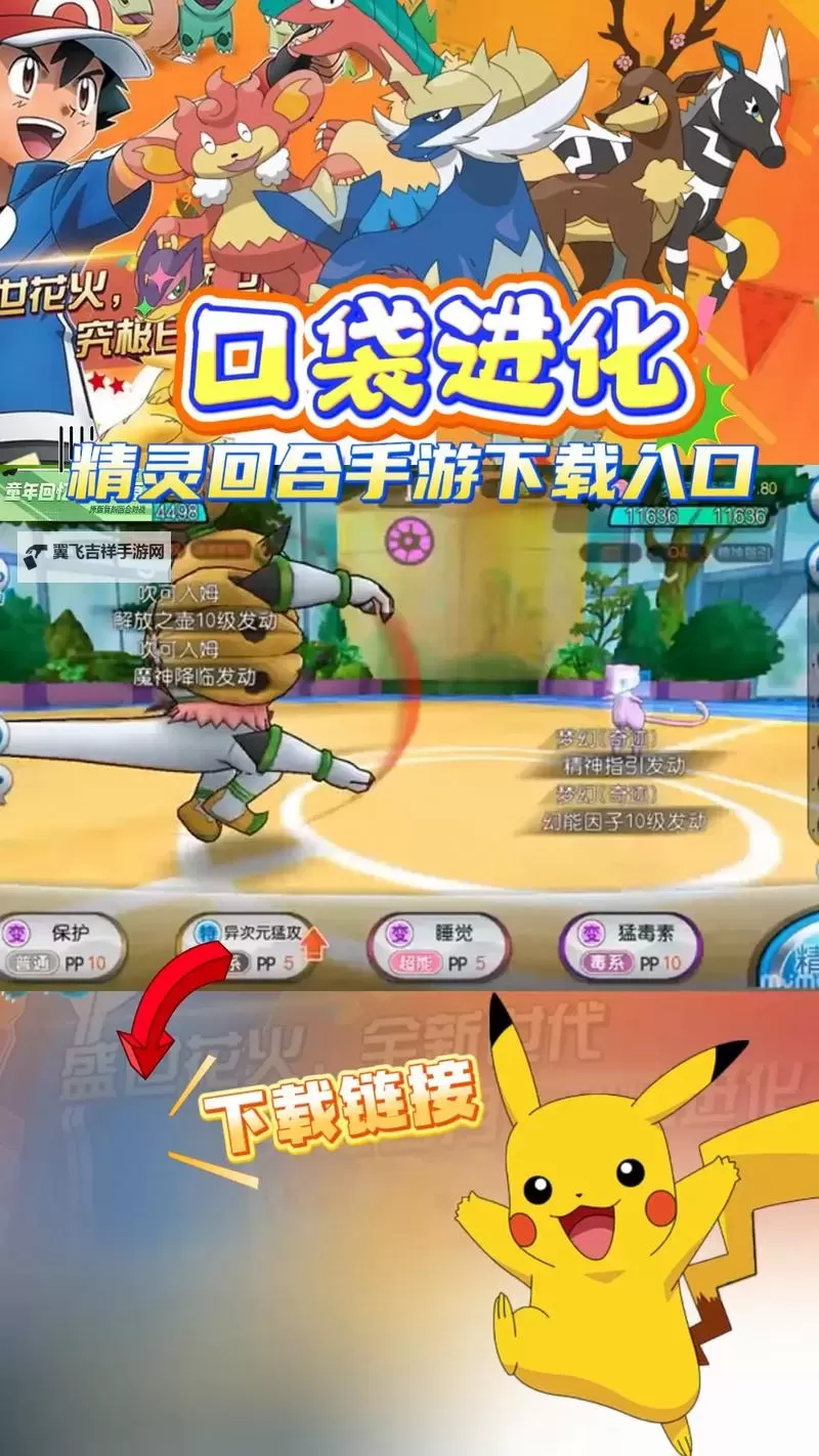 口袋高手电脑版下载 口袋高手电脑版的安装使用方法图1
