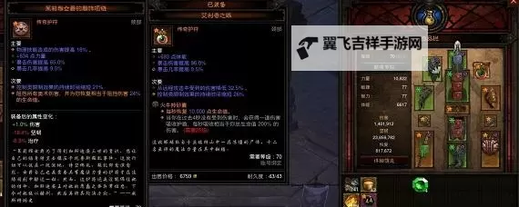 王国英雄2 项链成就达成方法分享图1