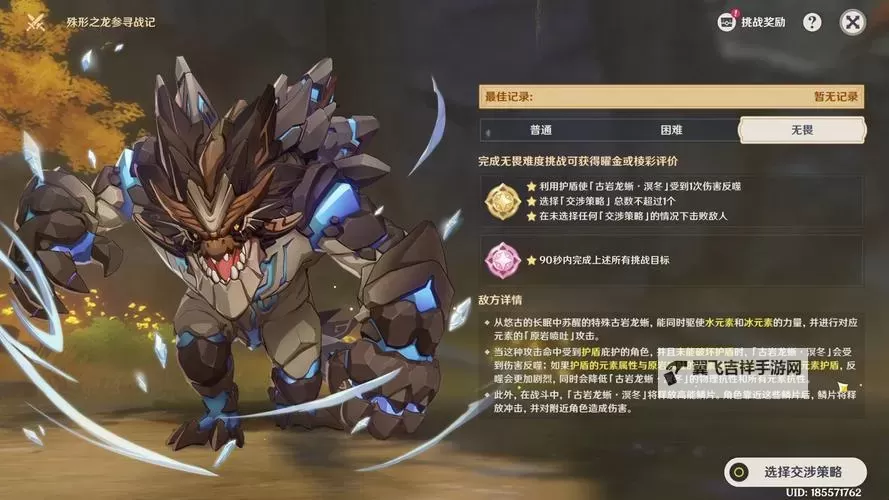 《原神》古岩龙蜥新手向打法教学 古岩龙蜥怎么打图1