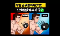 风卷残云的古门秘事：怎么练吸功和夹功