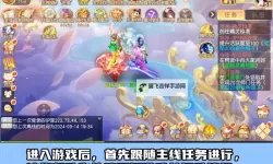 《御剑红尘》新手攻略：新人小技巧分享