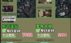 《三角洲行动》新手玩法攻略 新手怎么玩