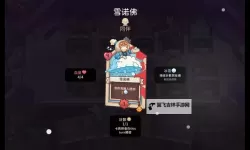 《雪居之地》物品牌效果一览