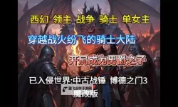 《孤堡英雄》玩法介绍：群雄争霸玩法详解